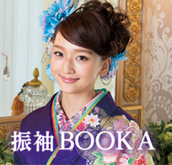 振袖BOOK A